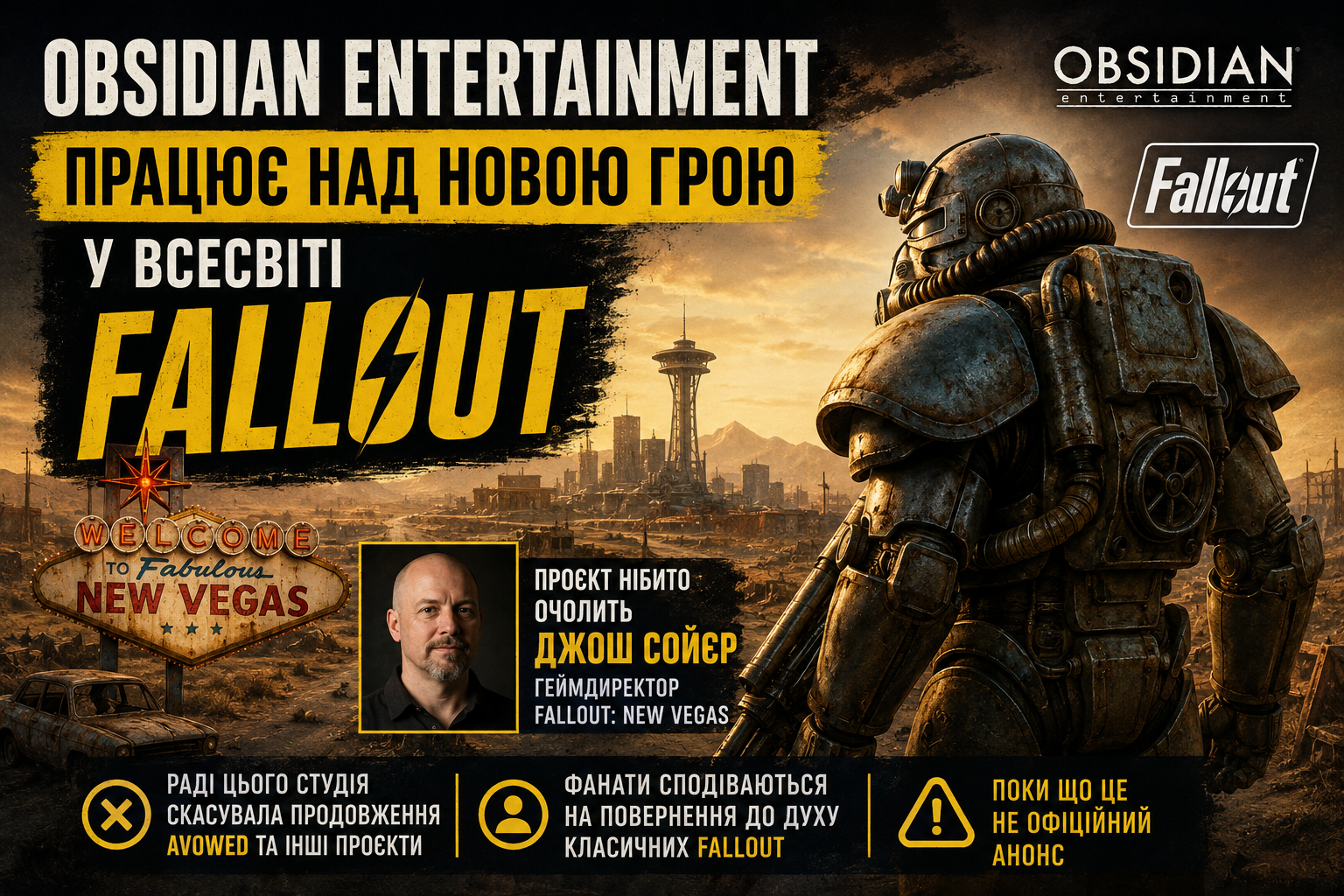 Obsidian може повернути Fallout до витоків: студія нібито працює над новою грою серії