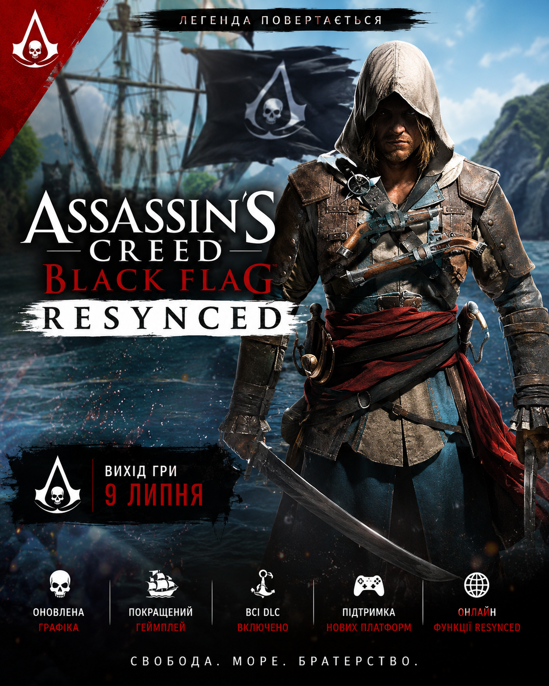 Assassin’s Creed Black Flag Resynced виходить 9 липня