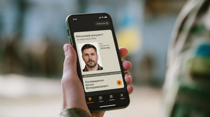 "Армія+": військові тепер можуть підтверджувати статус зі смартфона